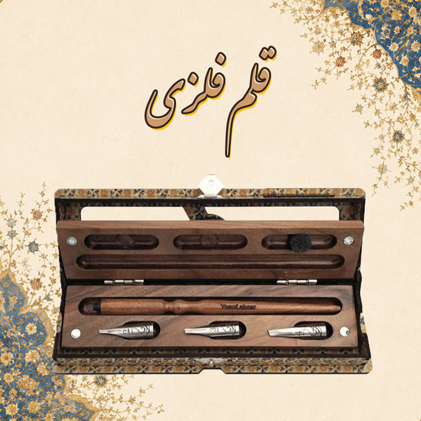 قلم-فلزی